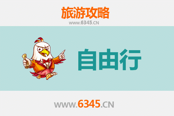 福州罗源出发潮汕自由行攻略：美食文化与海滨风情之旅