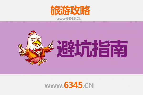 福州罗源旅游全攻略：资深博主亲授几大忠告与须知