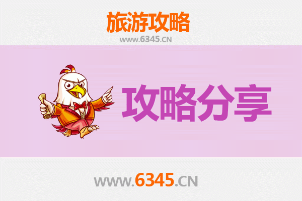 福州罗源旅游攻略：跟团与自由行全方位对比