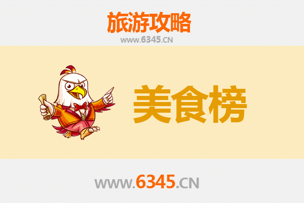 福州罗源美食排行榜前十名：资深旅游博主带你吃遍山海之味